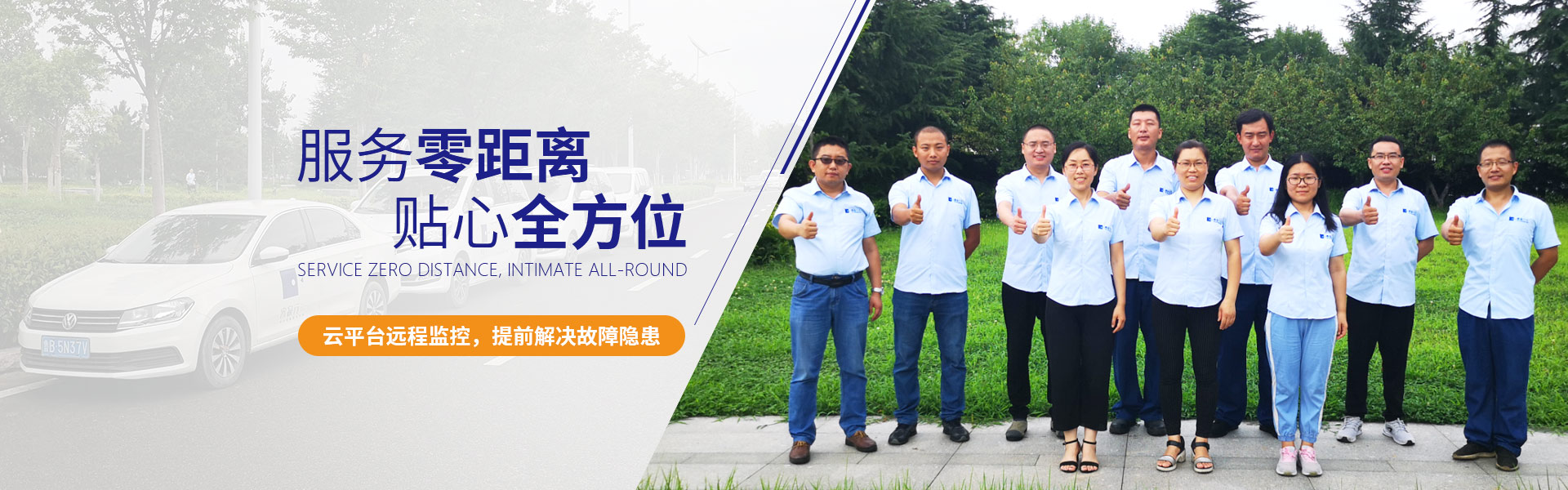 睿寂行服務零距離，貼心全方位